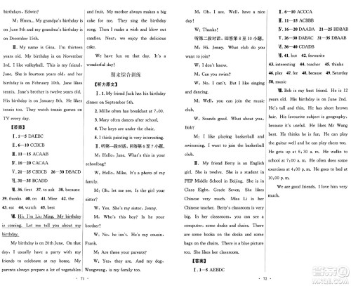 人民教育出版社2024年秋初中同步测控优化设计七年级英语上册人教版答案
