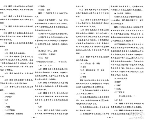 人民教育出版社2024年秋初中同步测控优化设计七年级生物学上册人教版答案 人民教育出版社2024年秋初中同步测控优化设计七年级生物学上册人教版答案