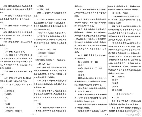人民教育出版社2024年秋初中同步测控优化设计七年级生物学上册人教版答案