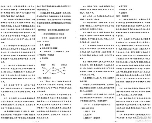 人民教育出版社2024年秋初中同步测控优化设计七年级中国历史上册人教版答案 人民教育出版社2024年秋初中同步测控优化设计七年级中国历史上册人教版答案