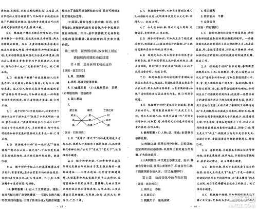 人民教育出版社2024年秋初中同步测控优化设计七年级中国历史上册人教版答案