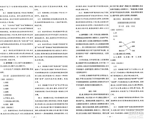 人民教育出版社2024年秋初中同步测控优化设计七年级中国历史上册人教版答案