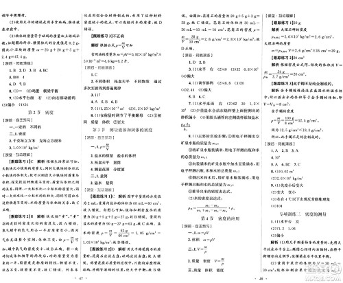人民教育出版社2024年秋初中同步测控优化设计八年级物理上册人教版答案 人民教育出版社2024年秋初中同步测控优化设计八年级物理上册人教版答案