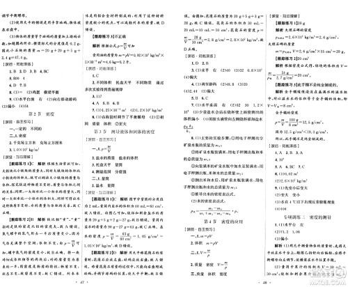 人民教育出版社2024年秋初中同步测控优化设计八年级物理上册人教版答案