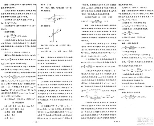 人民教育出版社2024年秋初中同步测控优化设计八年级物理上册人教版答案