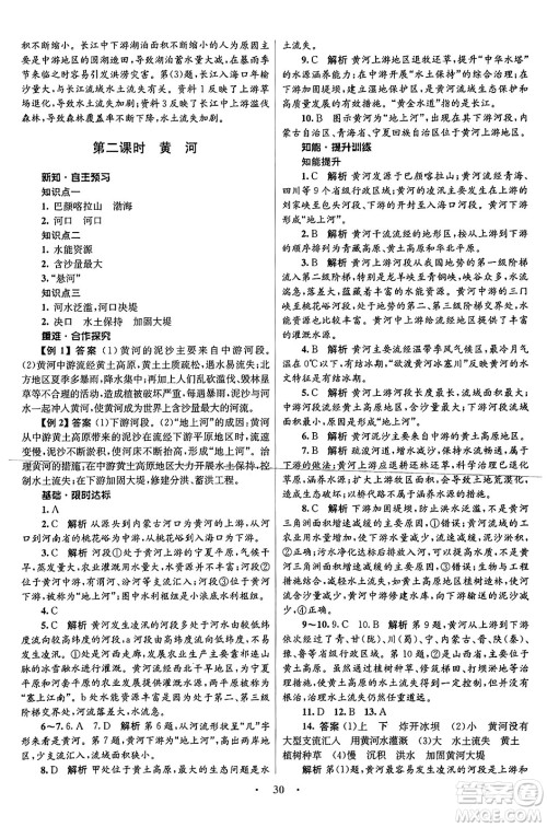 知识出版社2024年秋初中同步测控优化设计八年级地理上册商务星球版答案 知识出版社2024年秋初中同步测控优化设计八年级地理上册商务星球版答案