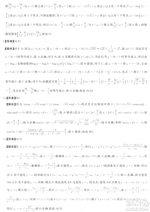 2025届三湘名校教育联盟高三9月大联考数学试题答案