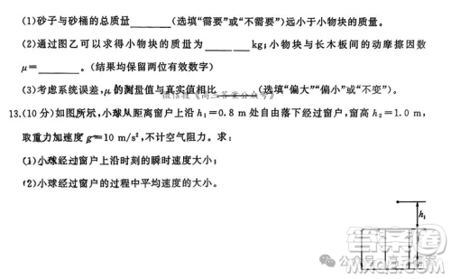 百师联盟2025届高三一轮复习联考一物理试题答案