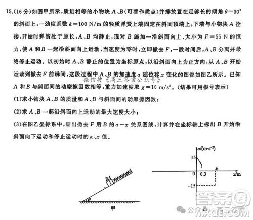 百师联盟2025届高三一轮复习联考一物理试题答案