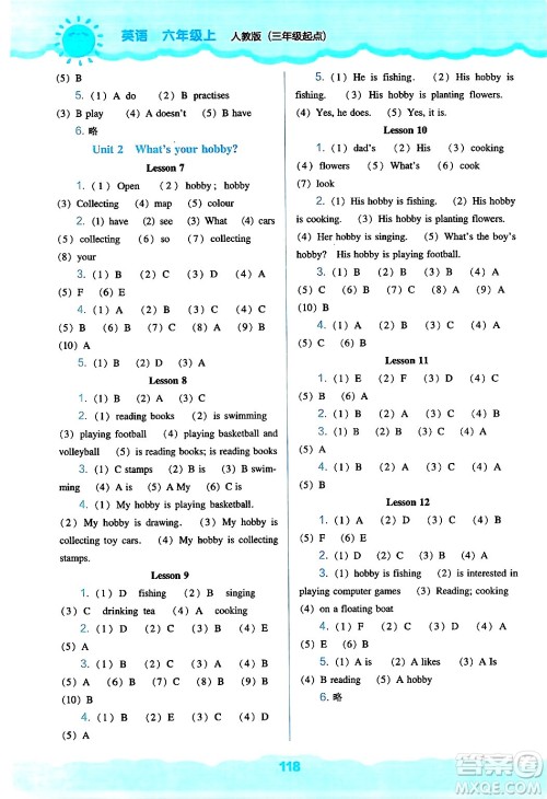 辽海出版社2024年秋新课程能力培养六年级英语上册人教版三起点答案 辽海出版社2024年秋新课程能力培养六年级英语上册人教版三起点答案
