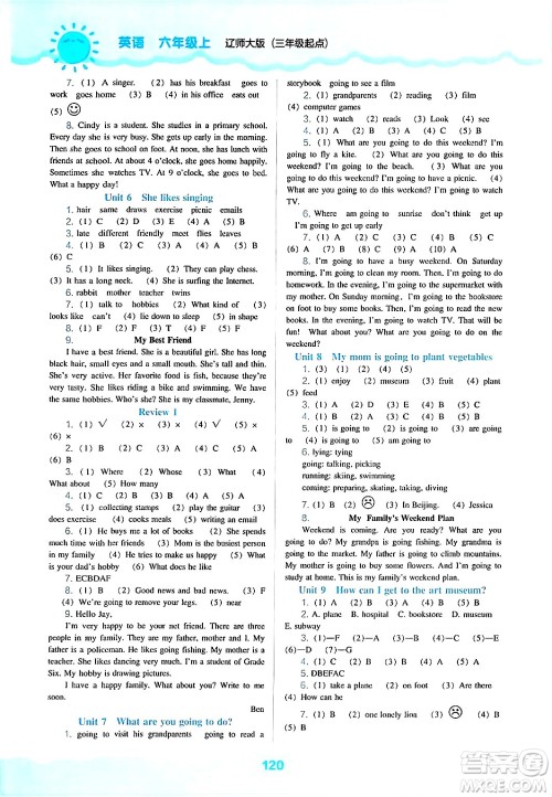 辽海出版社2024年秋新课程能力培养六年级英语上册辽师版三起点答案