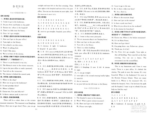 宁夏人民教育出版社2024年秋学霸提优大试卷六年级英语上册人教版答案 宁夏人民教育出版社2024年秋学霸提优大试卷六年级英语上册人教版答案