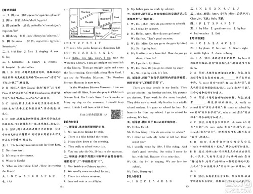 宁夏人民教育出版社2024年秋学霸提优大试卷六年级英语上册人教版答案