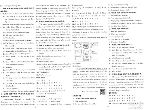 宁夏人民教育出版社2024年秋学霸提优大试卷六年级英语上册人教版答案