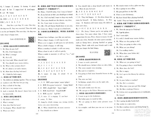 宁夏人民教育出版社2024年秋学霸提优大试卷六年级英语上册人教版答案 宁夏人民教育出版社2024年秋学霸提优大试卷六年级英语上册人教版答案