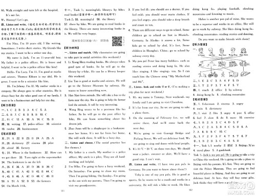 宁夏人民教育出版社2024年秋学霸提优大试卷六年级英语上册人教版答案