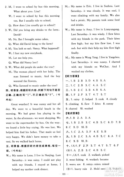 宁夏人民教育出版社2024年秋学霸提优大试卷六年级英语上册江苏版答案