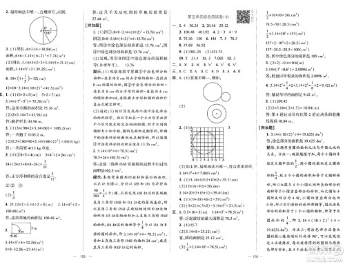 宁夏人民教育出版社2024年秋学霸提优大试卷六年级数学上册人教版答案