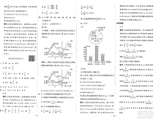 宁夏人民教育出版社2024年秋学霸提优大试卷六年级数学上册人教版答案