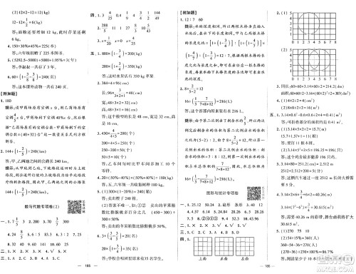 宁夏人民教育出版社2024年秋学霸提优大试卷六年级数学上册北师大版答案