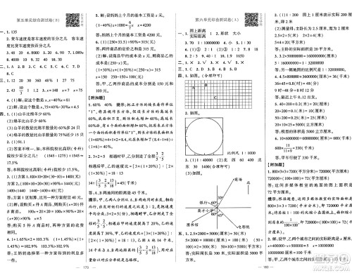 河海大学出版社2024年秋学霸提优大试卷六年级数学上册冀教版答案 河海大学出版社2024年秋学霸提优大试卷六年级数学上册冀教版答案