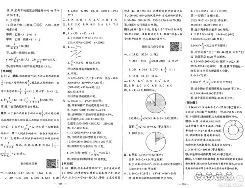 河海大学出版社2024年秋学霸提优大试卷六年级数学上册冀教版答案