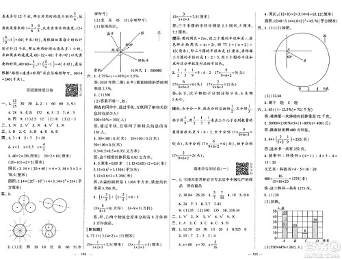 河海大学出版社2024年秋学霸提优大试卷六年级数学上册冀教版答案