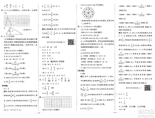 宁夏人民教育出版社2024年秋学霸提优大试卷六年级数学上册青岛版答案