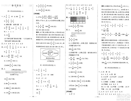 宁夏人民教育出版社2024年秋学霸提优大试卷六年级数学上册青岛版答案