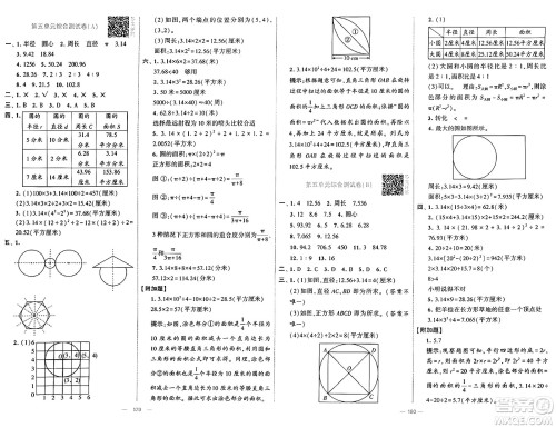 宁夏人民教育出版社2024年秋学霸提优大试卷六年级数学上册青岛版答案