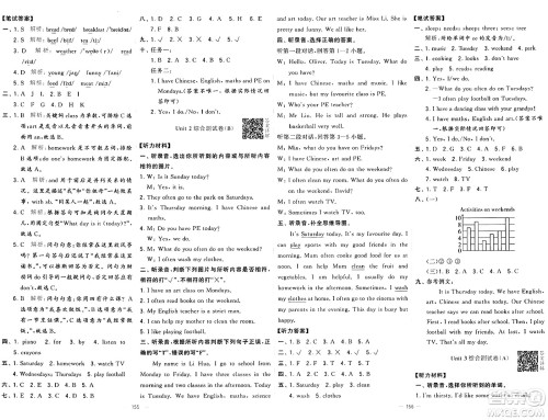 宁夏人民教育出版社2024年秋学霸提优大试卷五年级英语上册人教版答案 宁夏人民教育出版社2024年秋学霸提优大试卷五年级英语上册人教版答案