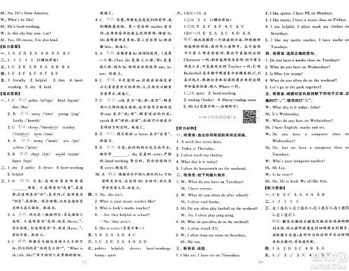 宁夏人民教育出版社2024年秋学霸提优大试卷五年级英语上册人教版答案