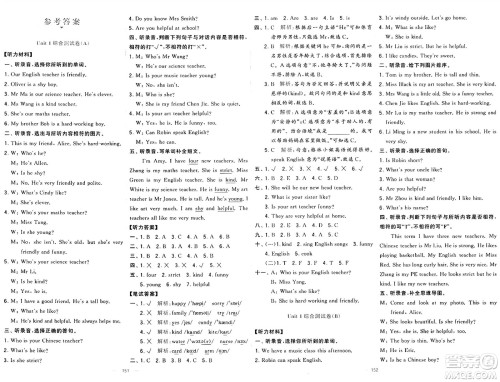 宁夏人民教育出版社2024年秋学霸提优大试卷五年级英语上册人教版答案 宁夏人民教育出版社2024年秋学霸提优大试卷五年级英语上册人教版答案