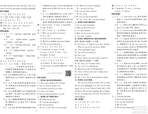 宁夏人民教育出版社2024年秋学霸提优大试卷五年级英语上册人教版答案