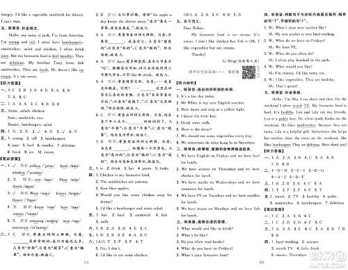 宁夏人民教育出版社2024年秋学霸提优大试卷五年级英语上册人教版答案