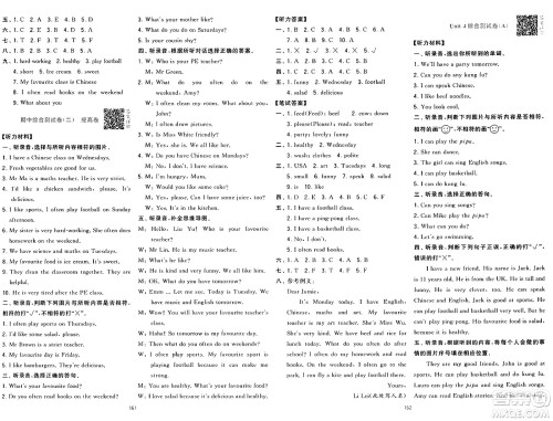 宁夏人民教育出版社2024年秋学霸提优大试卷五年级英语上册人教版答案 宁夏人民教育出版社2024年秋学霸提优大试卷五年级英语上册人教版答案
