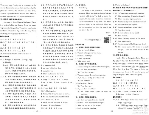 宁夏人民教育出版社2024年秋学霸提优大试卷五年级英语上册人教版答案 宁夏人民教育出版社2024年秋学霸提优大试卷五年级英语上册人教版答案