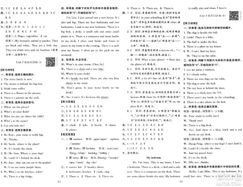 宁夏人民教育出版社2024年秋学霸提优大试卷五年级英语上册人教版答案 宁夏人民教育出版社2024年秋学霸提优大试卷五年级英语上册人教版答案