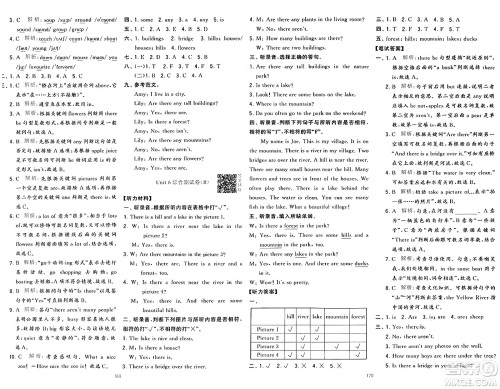 宁夏人民教育出版社2024年秋学霸提优大试卷五年级英语上册人教版答案 宁夏人民教育出版社2024年秋学霸提优大试卷五年级英语上册人教版答案