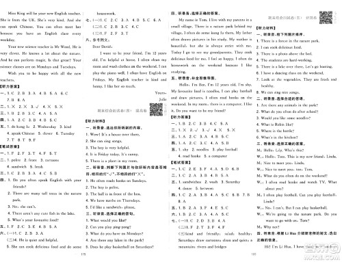宁夏人民教育出版社2024年秋学霸提优大试卷五年级英语上册人教版答案 宁夏人民教育出版社2024年秋学霸提优大试卷五年级英语上册人教版答案