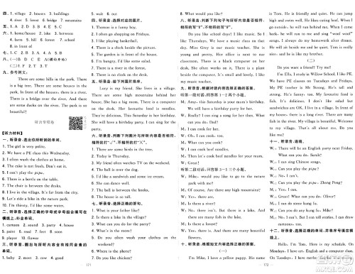 宁夏人民教育出版社2024年秋学霸提优大试卷五年级英语上册人教版答案 宁夏人民教育出版社2024年秋学霸提优大试卷五年级英语上册人教版答案