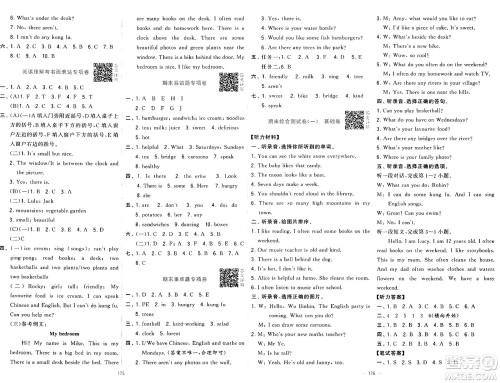 宁夏人民教育出版社2024年秋学霸提优大试卷五年级英语上册人教版答案 宁夏人民教育出版社2024年秋学霸提优大试卷五年级英语上册人教版答案