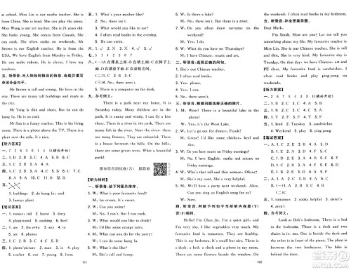 宁夏人民教育出版社2024年秋学霸提优大试卷五年级英语上册人教版答案 宁夏人民教育出版社2024年秋学霸提优大试卷五年级英语上册人教版答案