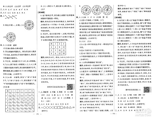 宁夏人民教育出版社2024年秋学霸提优大试卷五年级数学上册人教版答案