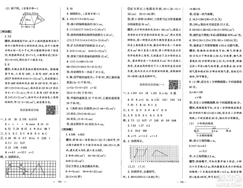 宁夏人民教育出版社2024年秋学霸提优大试卷五年级数学上册人教版答案