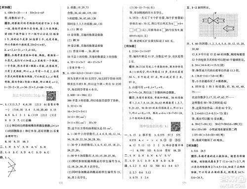 宁夏人民教育出版社2024年秋学霸提优大试卷五年级数学上册北师大版答案 宁夏人民教育出版社2024年秋学霸提优大试卷五年级数学上册北师大版答案