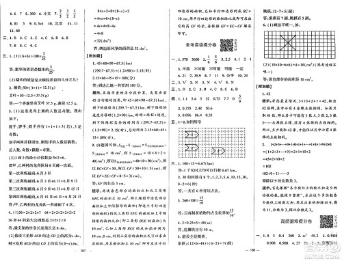 宁夏人民教育出版社2024年秋学霸提优大试卷五年级数学上册北师大版答案 宁夏人民教育出版社2024年秋学霸提优大试卷五年级数学上册北师大版答案