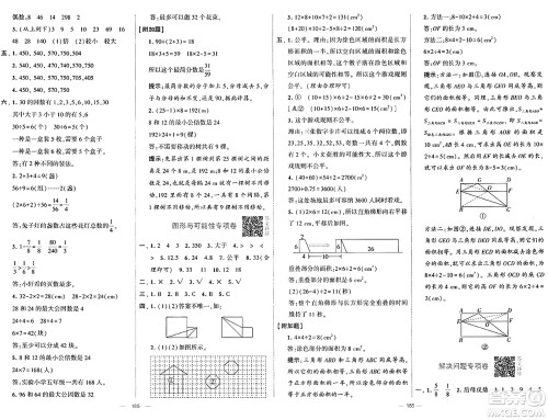 宁夏人民教育出版社2024年秋学霸提优大试卷五年级数学上册北师大版答案