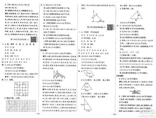 河海大学出版社2024年秋学霸提优大试卷五年级数学上册冀教版答案