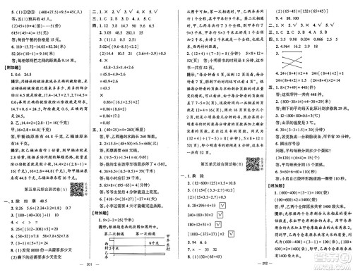 河海大学出版社2024年秋学霸提优大试卷五年级数学上册冀教版答案